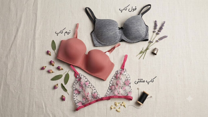 همه چیز درباره کاپ سوتین؛ تفاوت کاپ A، B، C و D