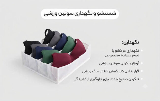 سوتین ورزشی زنانه؛ راهنمای انتخاب مدل فشرده و کپسول‌دار