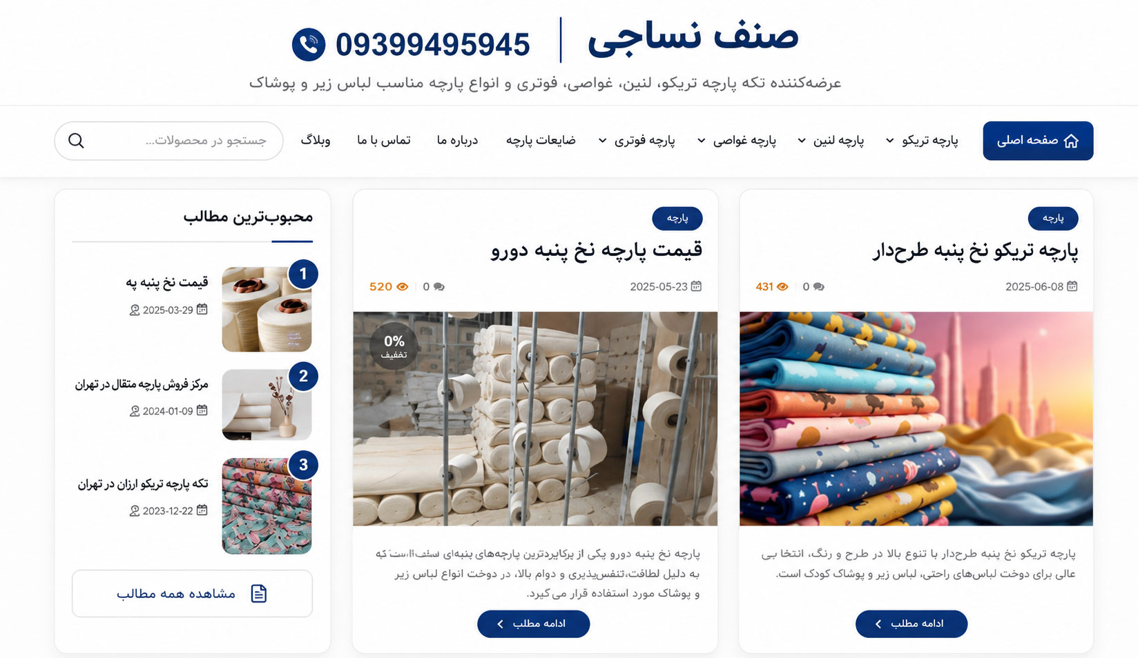 پارچه مناسب دوخت شورت را از کجا تهیه کنیم؟