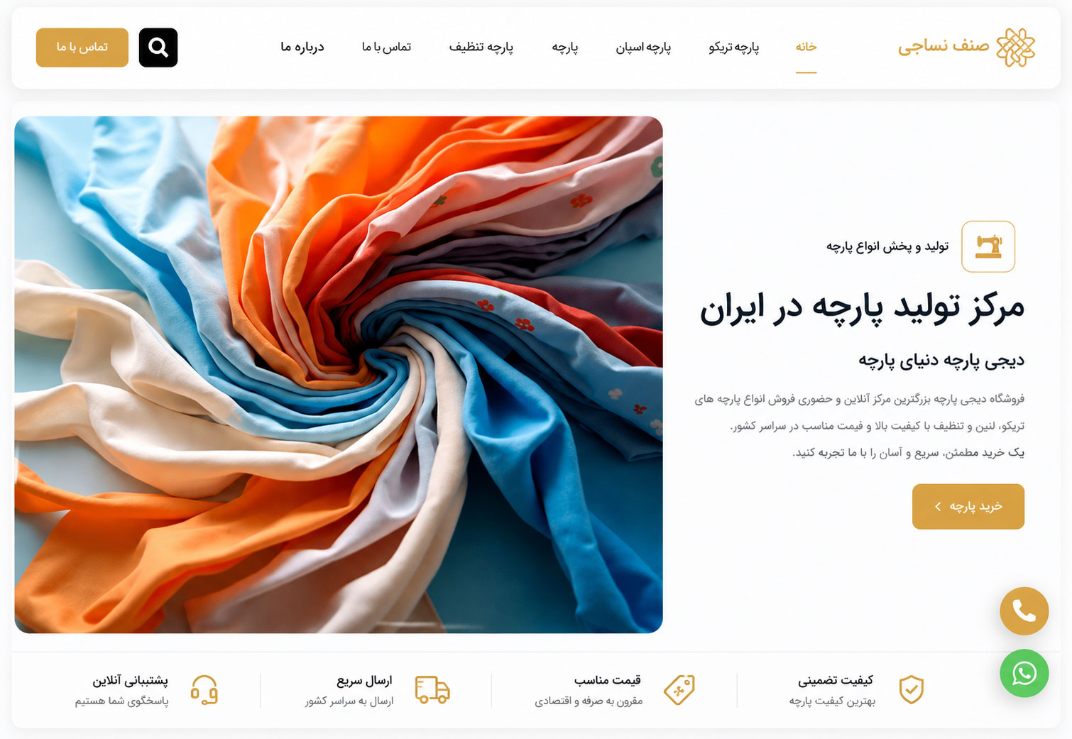 پارچه مناسب دوخت شورت را از کجا تهیه کنیم؟